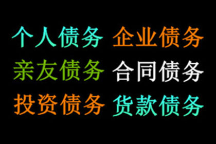 石家庄米氏借贷拖欠款项应对策略